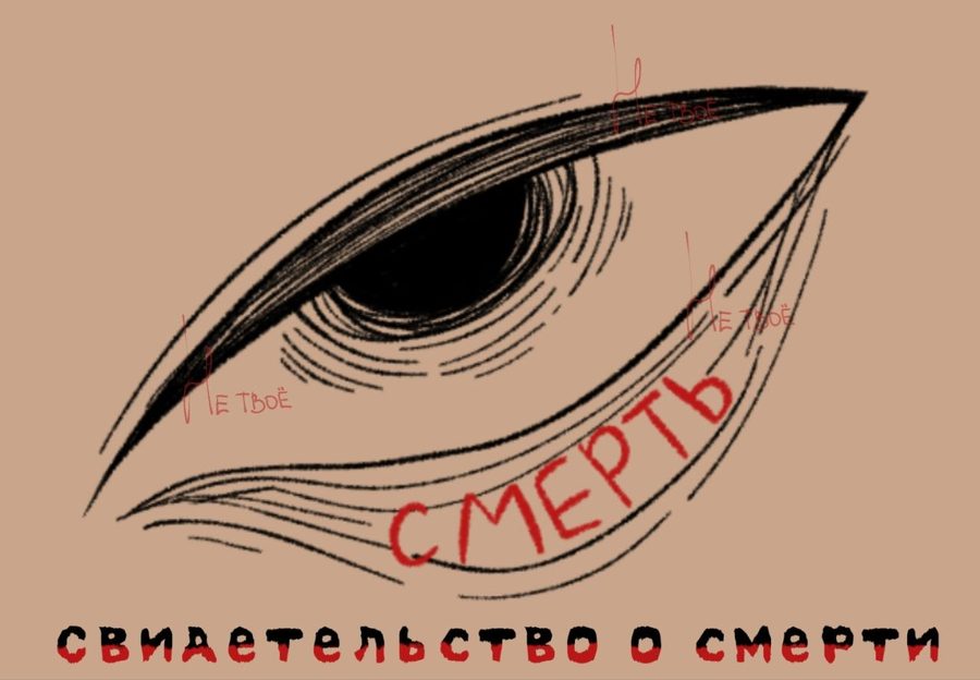 Смерть
