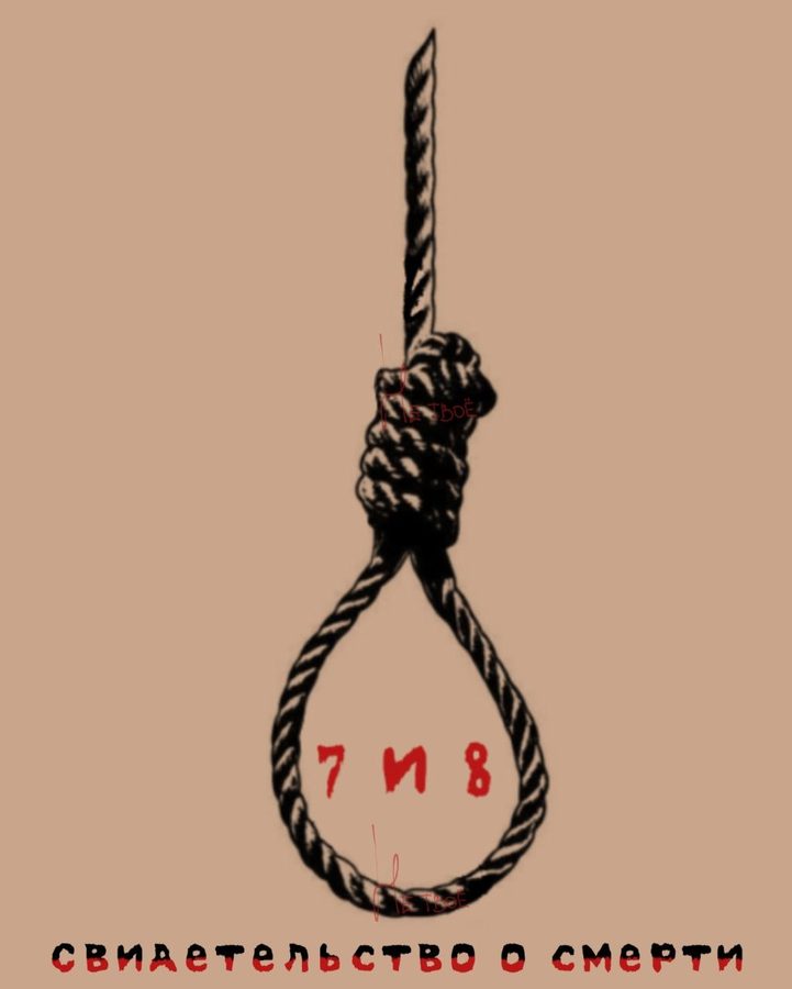 7 и 8
